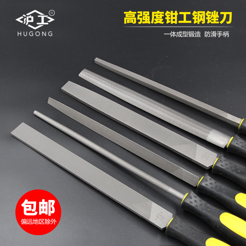 沪工金属打磨细齿钢锉