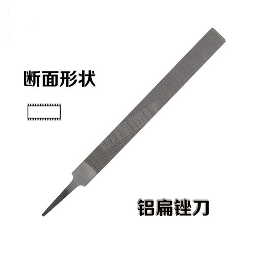 铝扁锉刀月牙锉粗齿铝工板锉