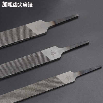 加粗齿钢锉刀尖扁锉特粗纹平板锉