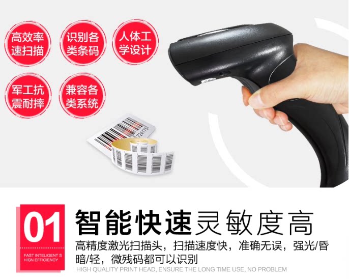 条码扫描枪  二维码有线巴枪 商超收银手机屏幕付款码农资