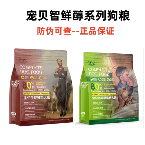 宠贝智离乳幼犬狗粮1.5kg
