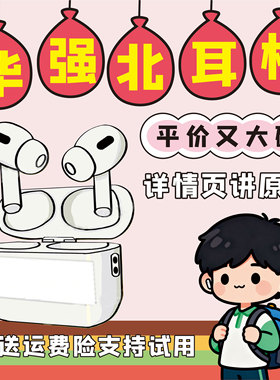 2025新款华强北pro3蓝牙耳机八代五air4anc降噪主动无线运动原装