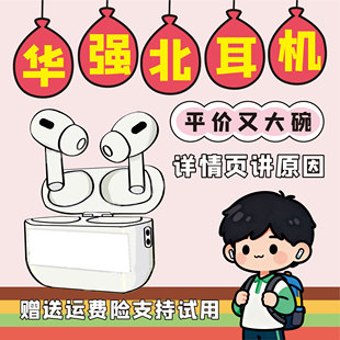 2025新款华强北pro3蓝牙耳机八代五air4anc降噪主动无线运动原装