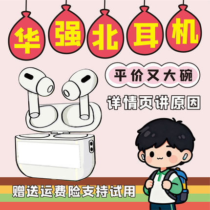 2025新款华强北pro3蓝牙耳机八代五air4anc降噪主动无线运动原装