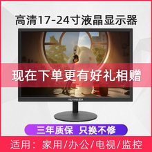 电脑显示器HDMI15寸17寸19寸20寸22寸24寸办公监控游戏液晶屏PS4