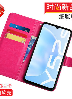 适用于vivo Y31S/标准版/5G手机壳翻盖V2054A磁扣插卡V2068A保护