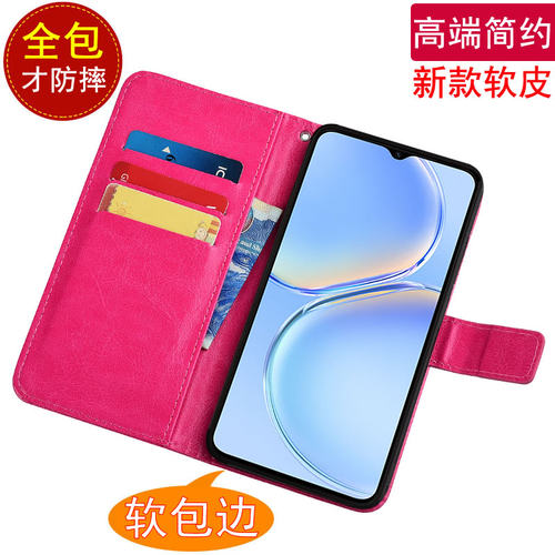 适用于华为麦芒A20软壳翻盖