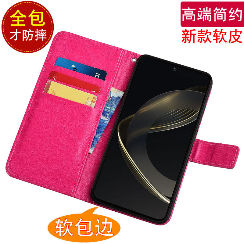 适用华为nova11SE软壳翻盖
