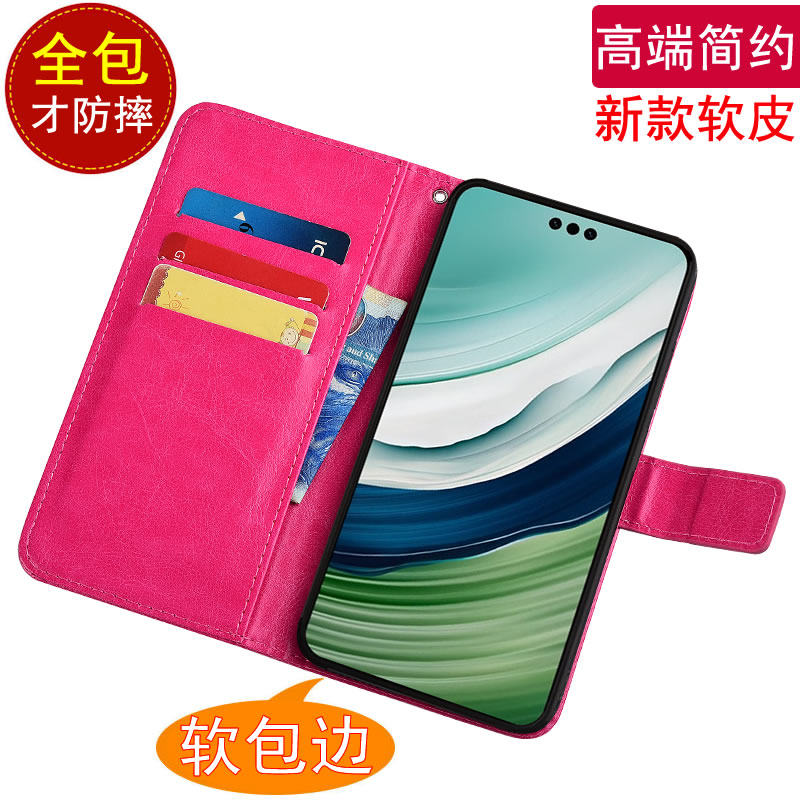 适用于华为Mate60软壳翻盖