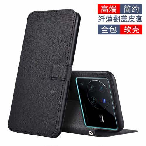 适用于vivoX80Pro软壳商务