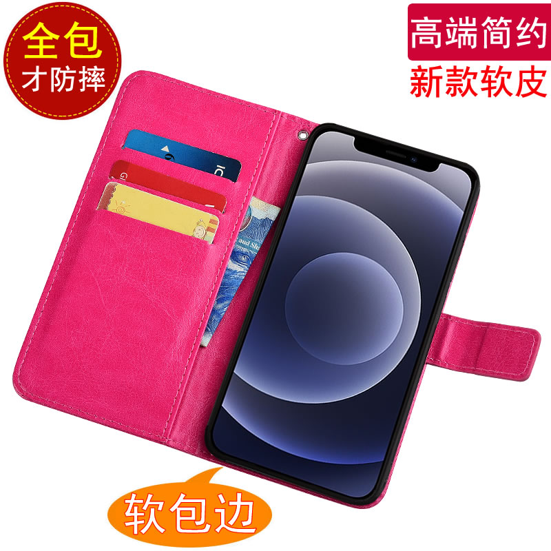 适用于苹果12软壳苹果