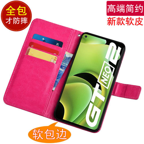 适用于realmeGTNeo3T软硅胶