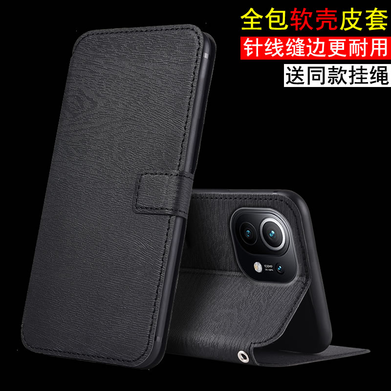 适用于小米11硅胶翻盖