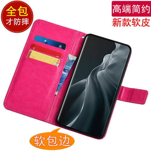 适用于小米11软壳支架