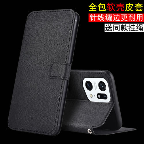 适用于OPPOFindX5Pro