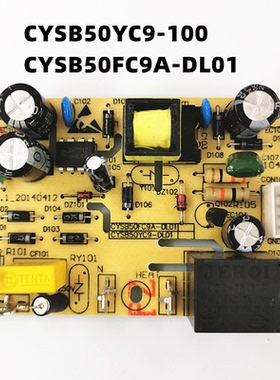 电压力锅电源板 CYSB50YC9-100主板 CYSB60YC9A-DL01电路板