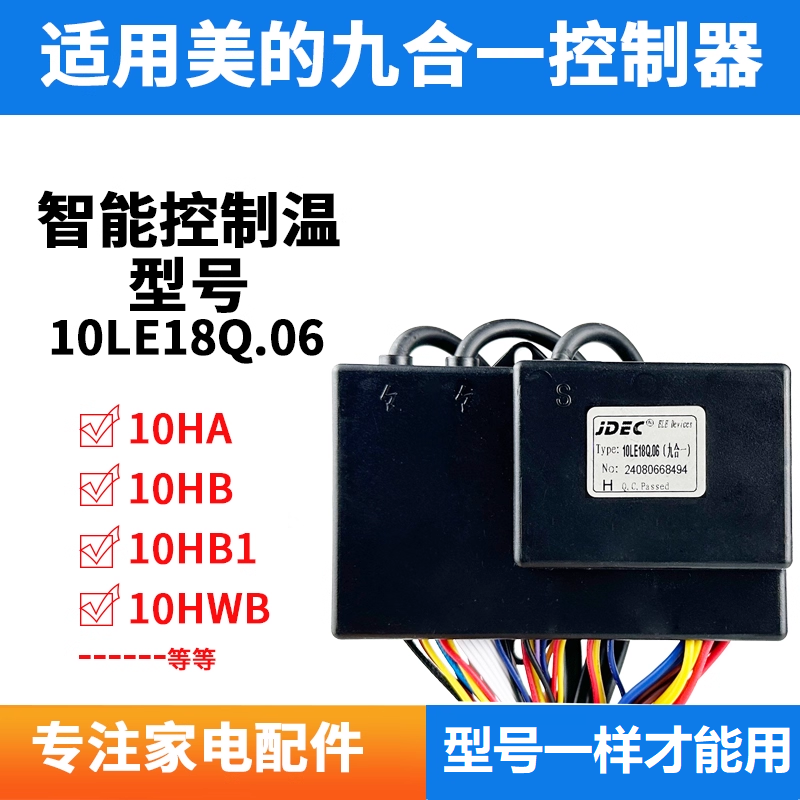 强排恒温热水器脉冲点火控制器