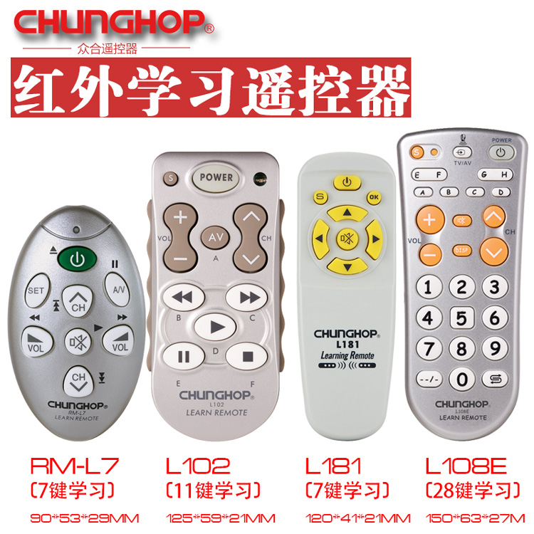 CHUNGHOP Learning Remote Infrared Copy Audio Amplifier Lamp 影音电器 遥控器 原图主图