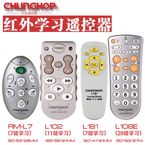 学习型遥控器红外遥控复制
