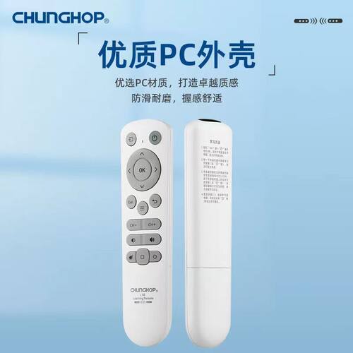 众合CHUNGHOP学习遥控器红外复制