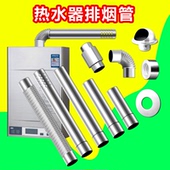 强排式 70公分通风管道排气管弯头管 热水器不锈钢排烟管60公分