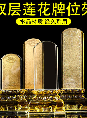 牌位架双层莲花供奉祖先神位架