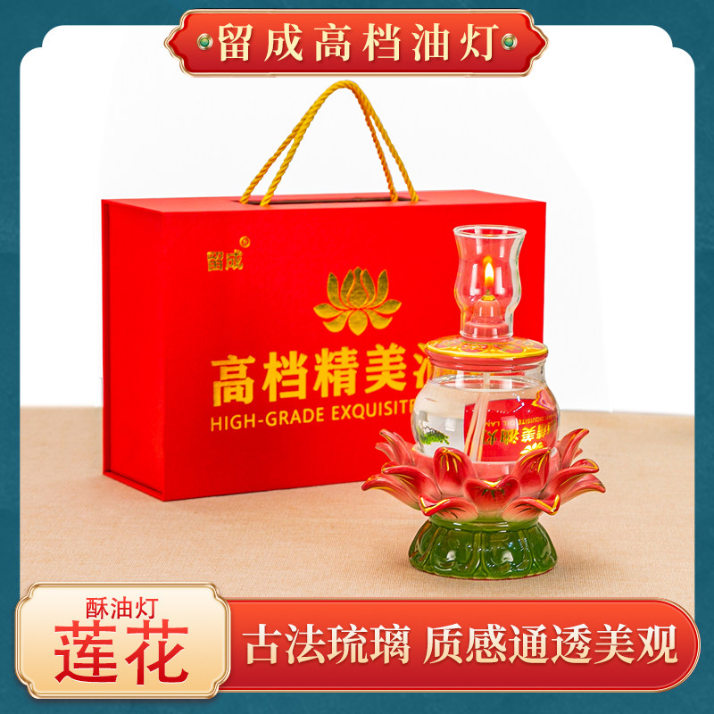 佛前贡灯供奉防风玻璃供佛长明灯