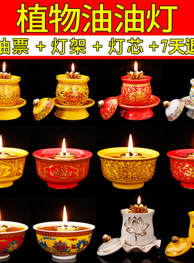 佛前油灯长明灯佛灯食用油莲花油灯佛灯供灯长明灯植物油佛灯油灯