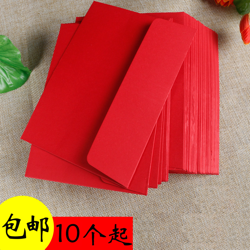 摆件用品平口红信封大红信封空白250g加厚卡纸 千元万元奖金红包