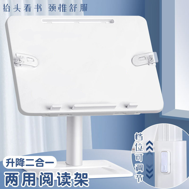 华驰阅读架看书神器可升降图片