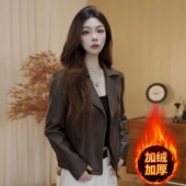 2025年新款 海宁春秋皮夹克 短款 皮衣外套女装 秋冬加绒机车休闲时尚