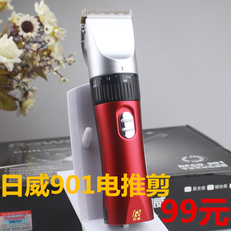 正品包邮日威RFCD901充电式理发专用电推剪婴儿宝宝理发器发廊推