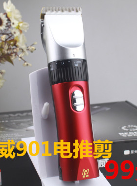 rfcd901理发专用理发器推电推剪
