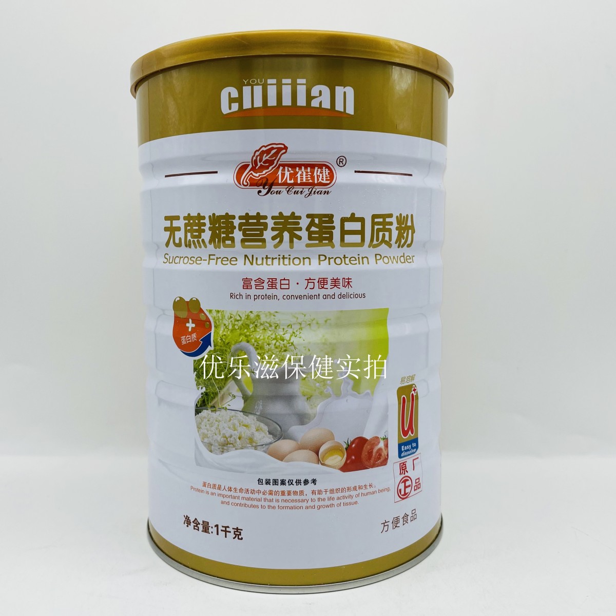 优崔健金装无蔗糖营养蛋白质粉