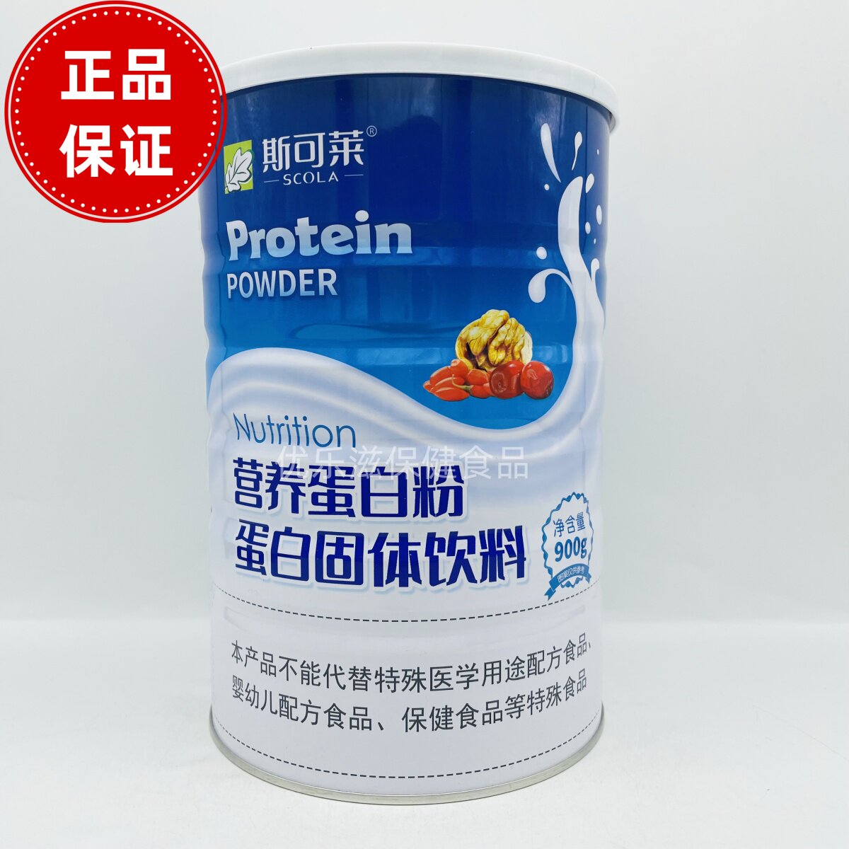 买就送 2个 斯可莱营养蛋白质粉 900g