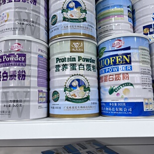 买一送一 欧洛纷多维蛋白质粉木糖醇蛋白质粉 维思健营养蛋白质粉