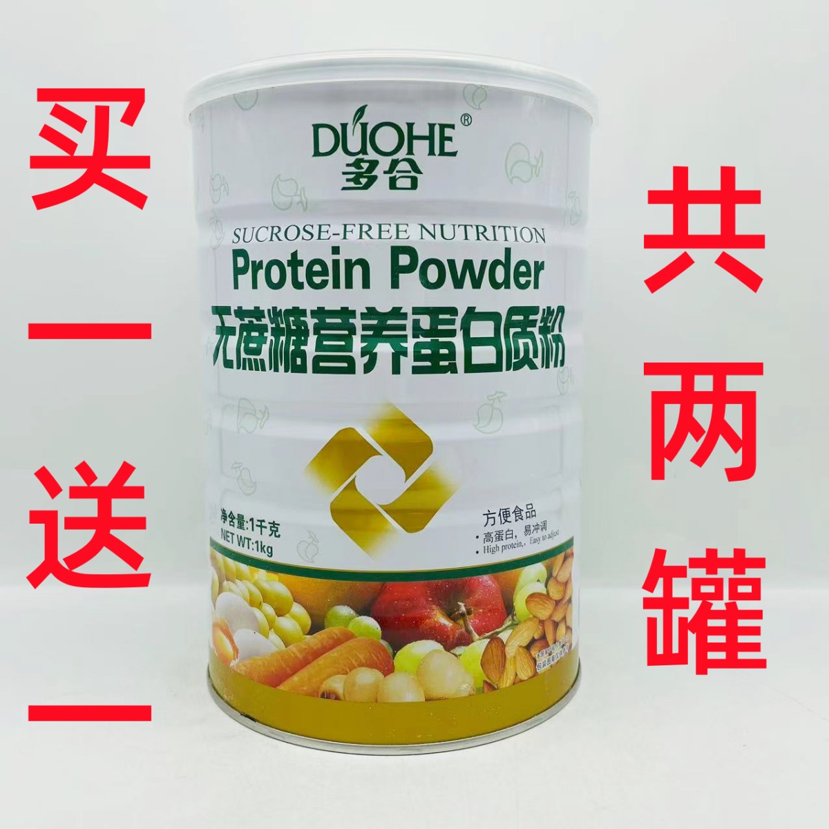 多合营养蛋白质粉无蔗糖