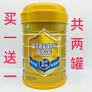 买一罐送一罐 好莱思益生菌蛋白质粉好莱恩益生菌蛋白粉江莱健康