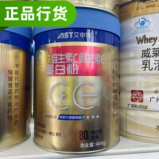 买就送2罐艾申特牌维生素C维生素E蛋白粉C+E 420g