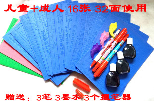 中华好字成成人儿童套装21速成天练字板好字通字帖凹槽贴包邮
