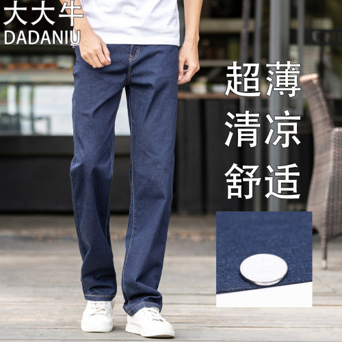 高端面料亲肤舒适弹力宽松牛仔裤