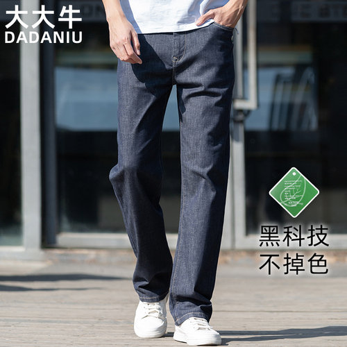 高端面料亲肤舒适弹力宽松牛仔裤