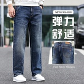 大大牛 15oz重磅加厚秋冬牛仔裤 男弹力直筒宽松高腰深裆斜插口袋