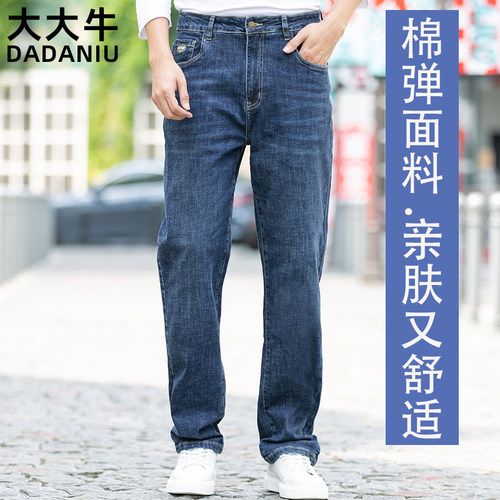 高端面料棉弹舒适商务休闲牛仔裤