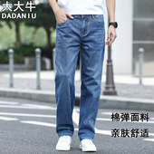 男高腰深裆夏季 薄款 2025新款 大大牛亲肤舒适弹力直筒牛仔裤 长裤 子