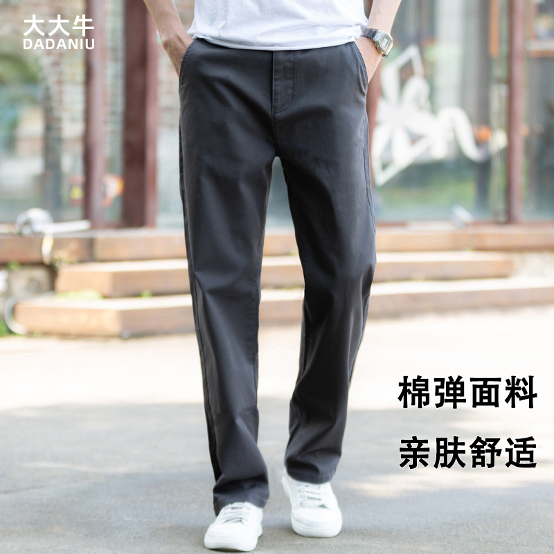 大大牛亲肤舒适百搭休闲裤男直筒宽松大码弹力商务休闲春秋款裤子