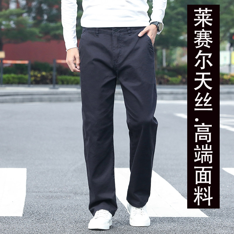 大大牛 莱赛尔天丝高端面料休闲裤男弹力直筒宽松斜口袋秋冬款
