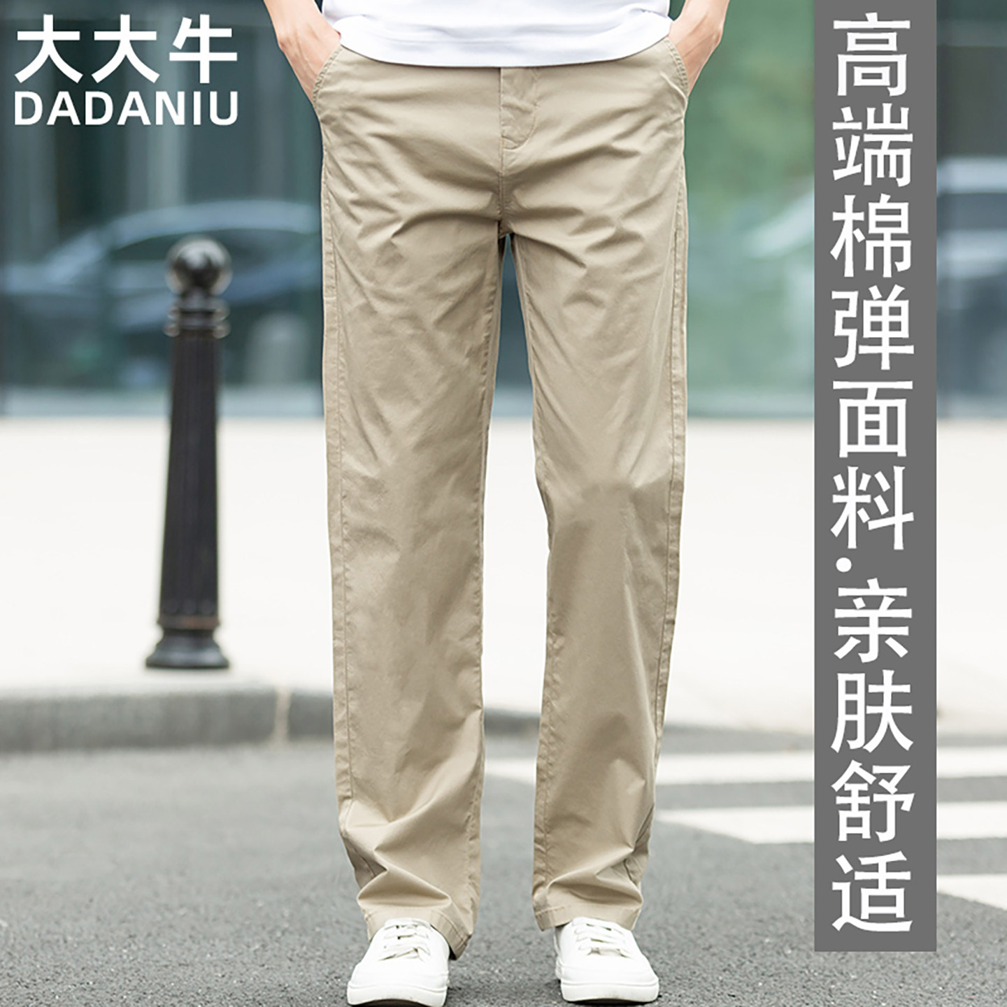 大大牛 高端面料亲肤舒适夏季超薄款弹力休闲裤男直筒宽松高腰