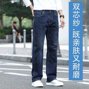 大大牛 亲肤舒适弹力牛仔裤男秋冬款直筒宽松高腰深裆休闲长裤子