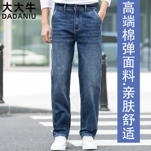 高端面料棉弹舒适商务休闲牛仔裤